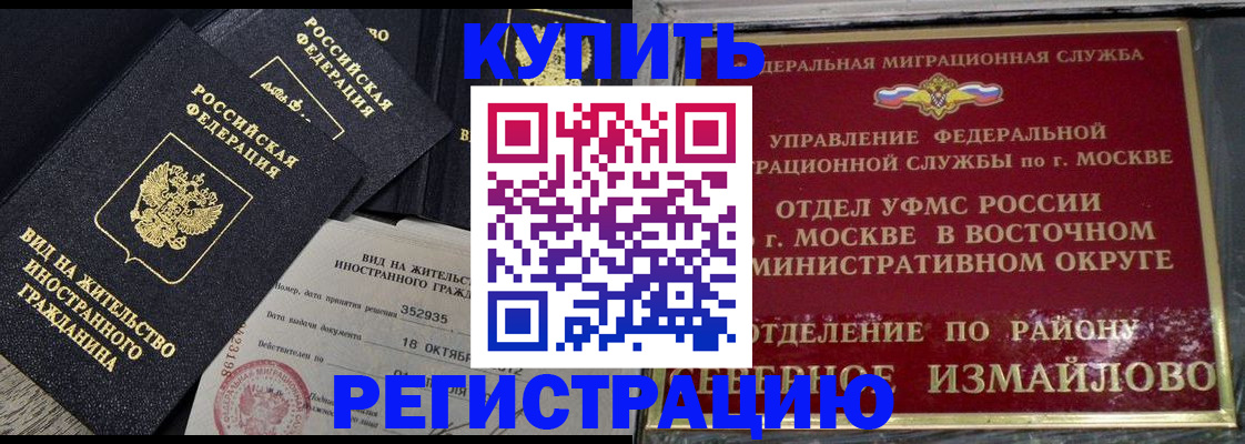 прописка гарантия в Челябинске