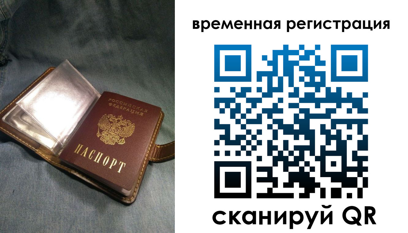 прописка ребенка в Челябинске