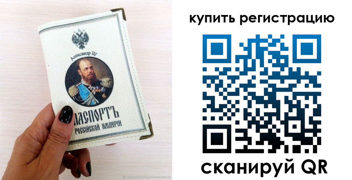 прописка 2025 в Челябинске