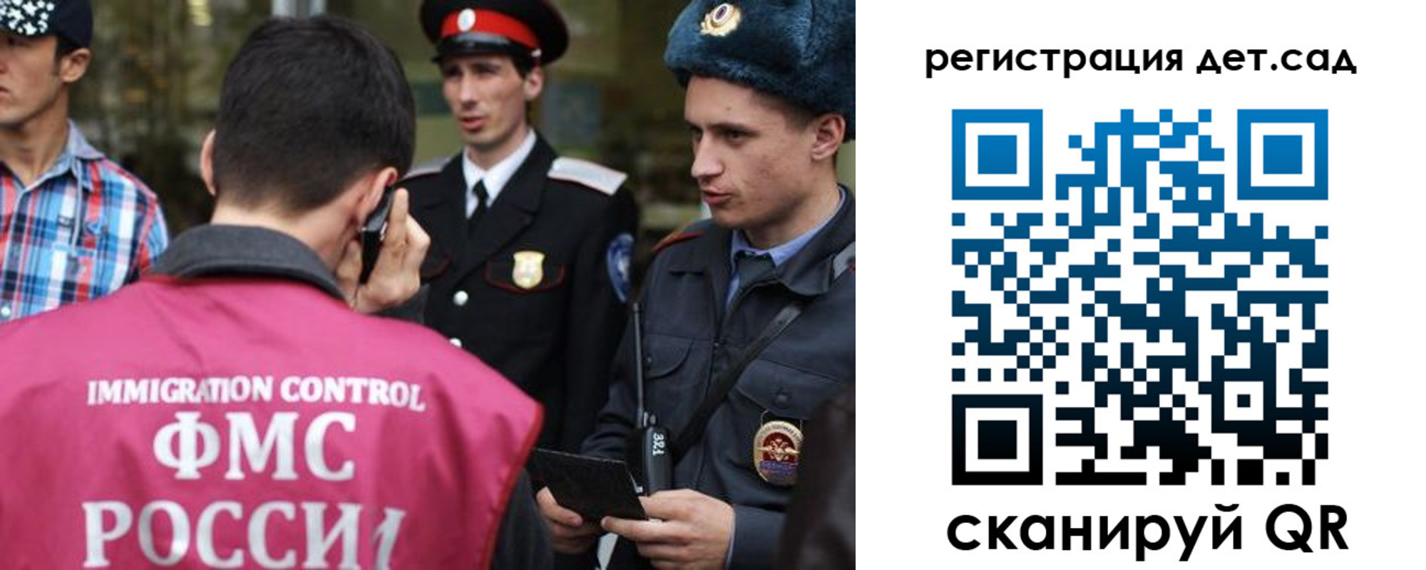 регистрация для дет. сада в Челябинске