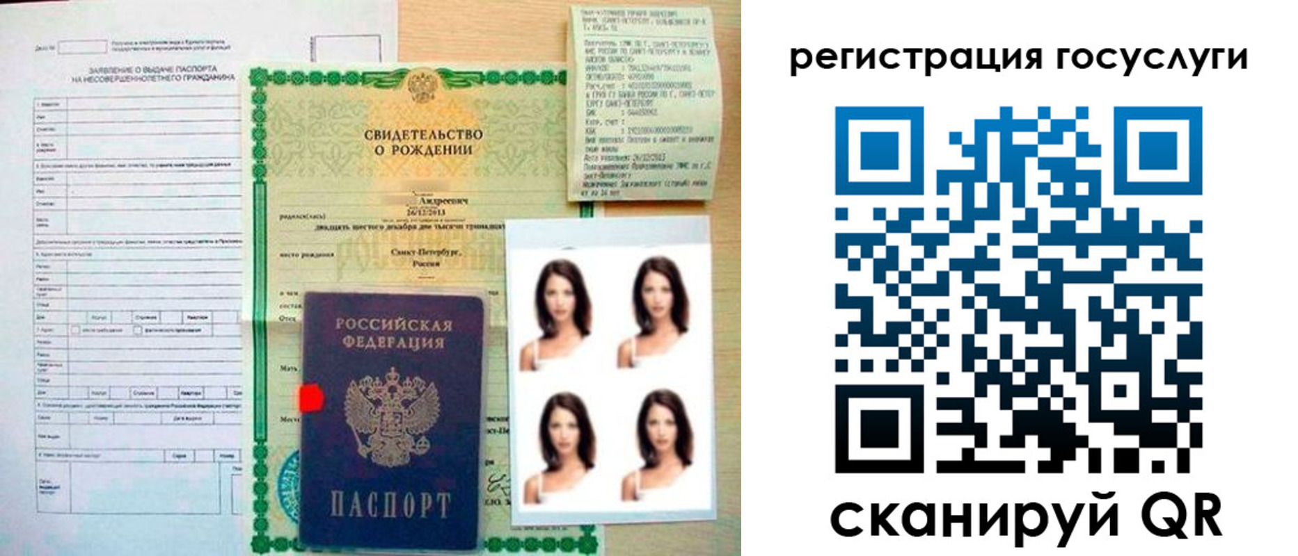 прописка в квартире в Челябинске
