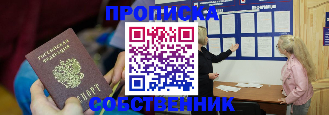 временная регистрация гарантия в Челябинске