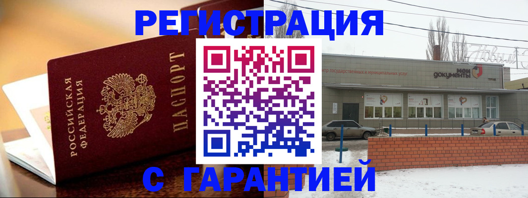 пропишу в квартире в Челябинске