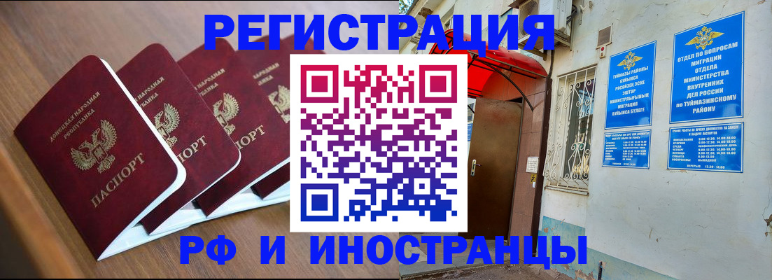 временная прописка в Челябинске