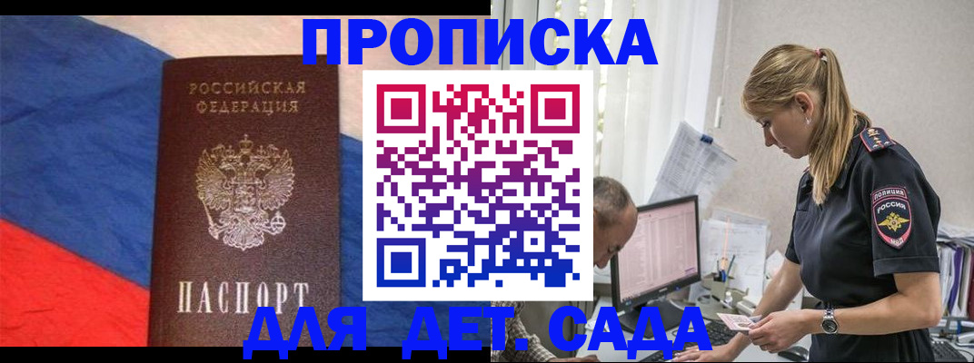 пропишу в квартире в Челябинске