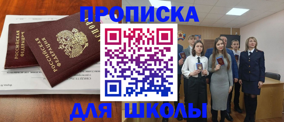 временная регистрация недорого в Челябинске