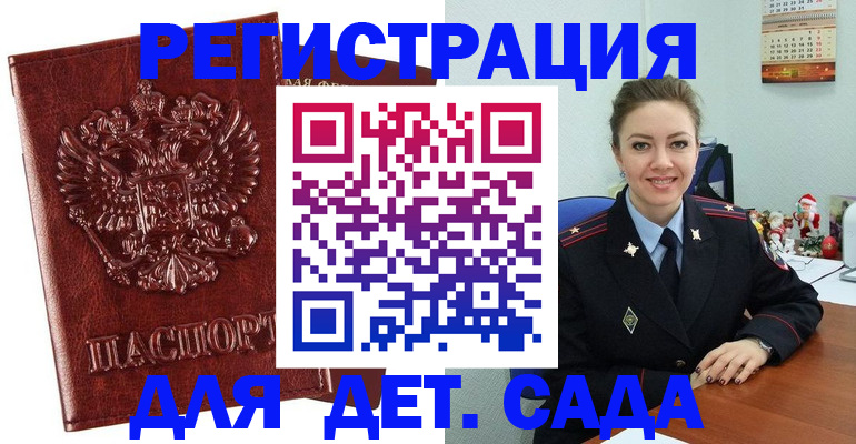 временная прописка в Челябинске