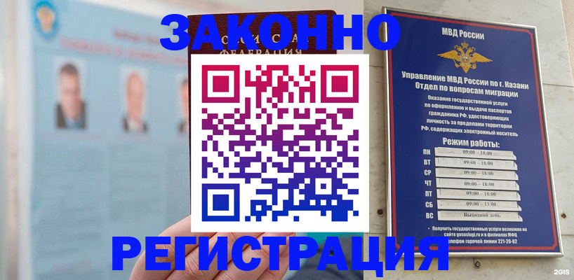 прописка для школы в Челябинске