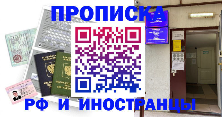 миграционный учет в Челябинске