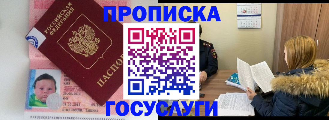 регистрация для дет. сада в Челябинске